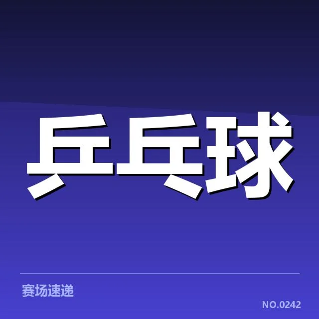 大满贯赛事前瞻背后，赛事组织方如何应对突发挑战