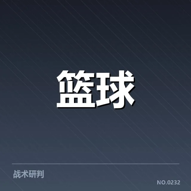 NBA总决赛外援引进：各队引援策略成效如何？