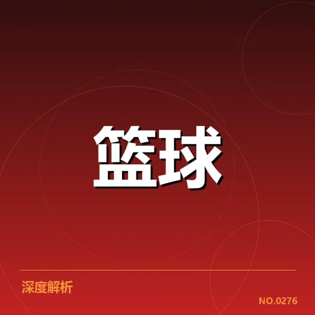 已确认的总决赛外援名单与赛程安排