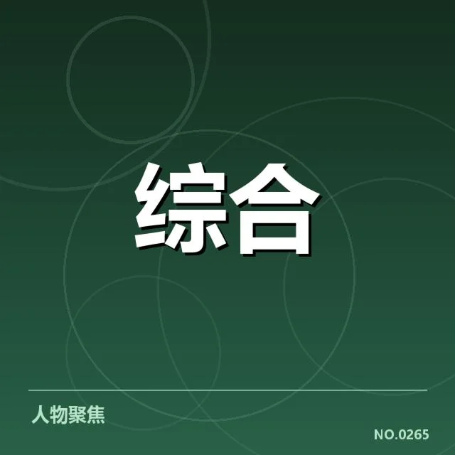 参赛队伍和赛程的具体确认
