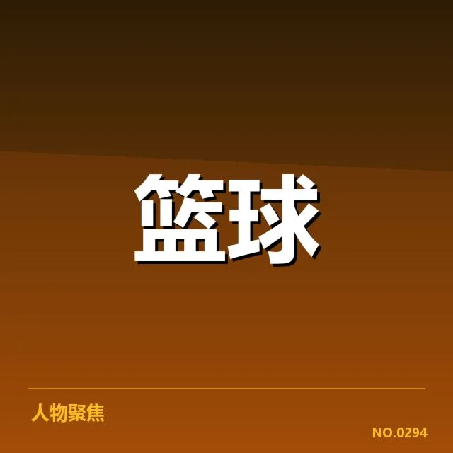 中国篮球联赛直播安排:赛程变动
